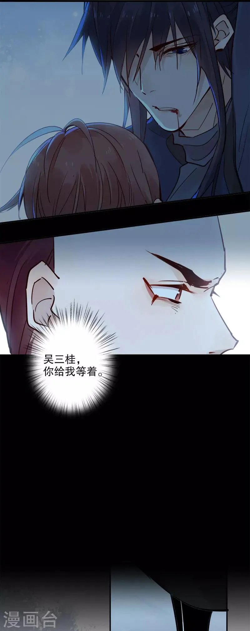 第106话 不能动她2 第3页