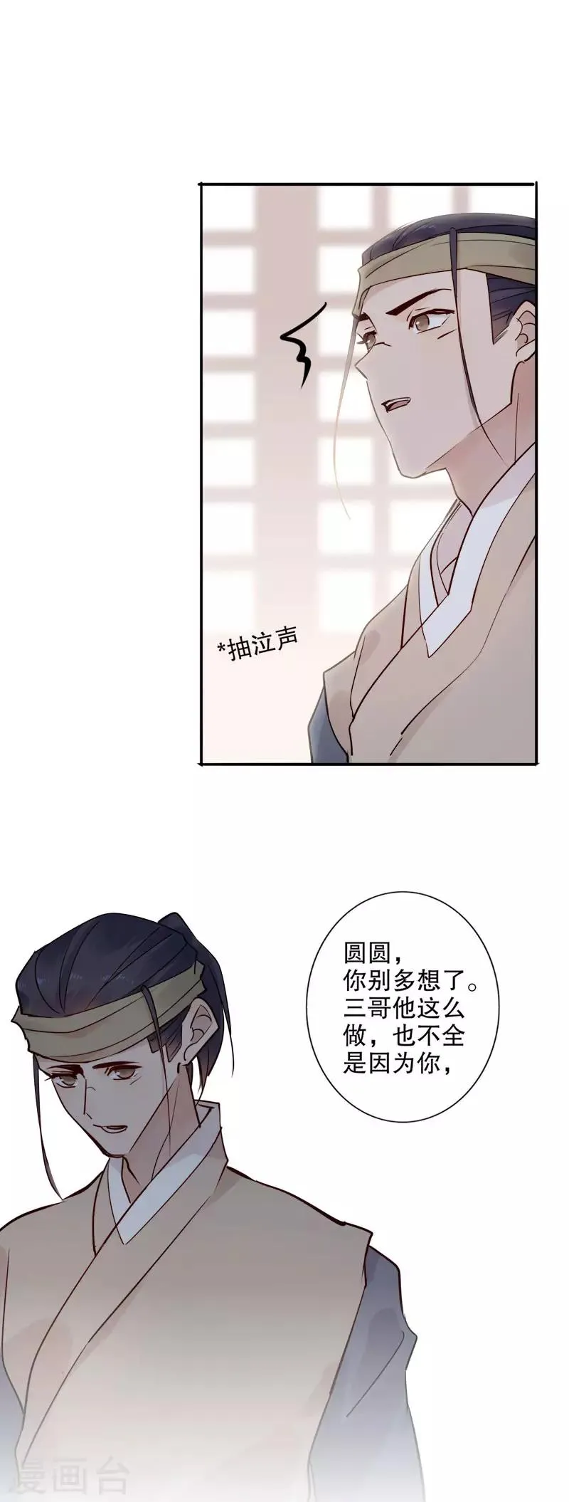 第108话 安然无恙1 第6页