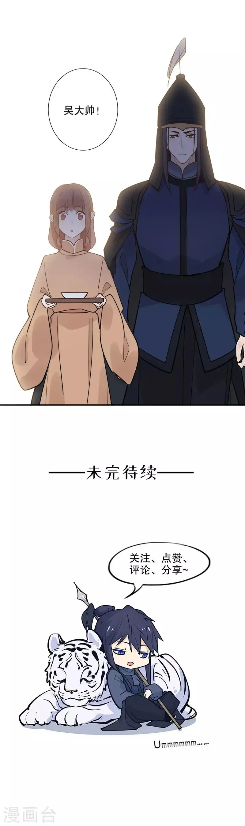 第108话 安然无恙1 第13页