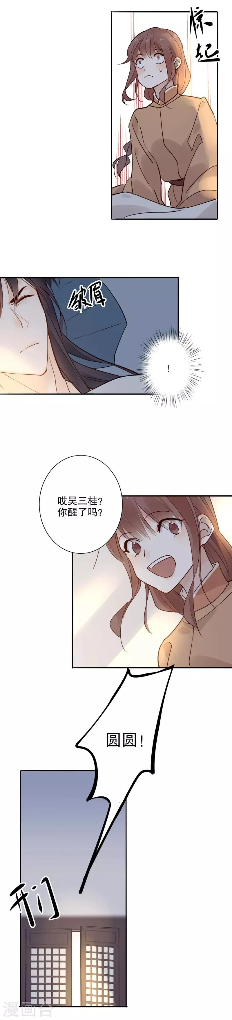 第107话 除了能量 第10页