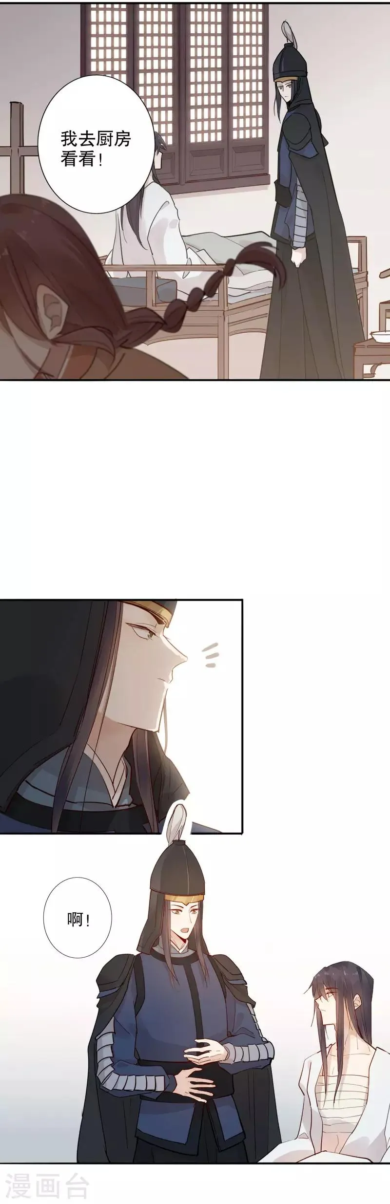 第111话 什么心思1 第2页