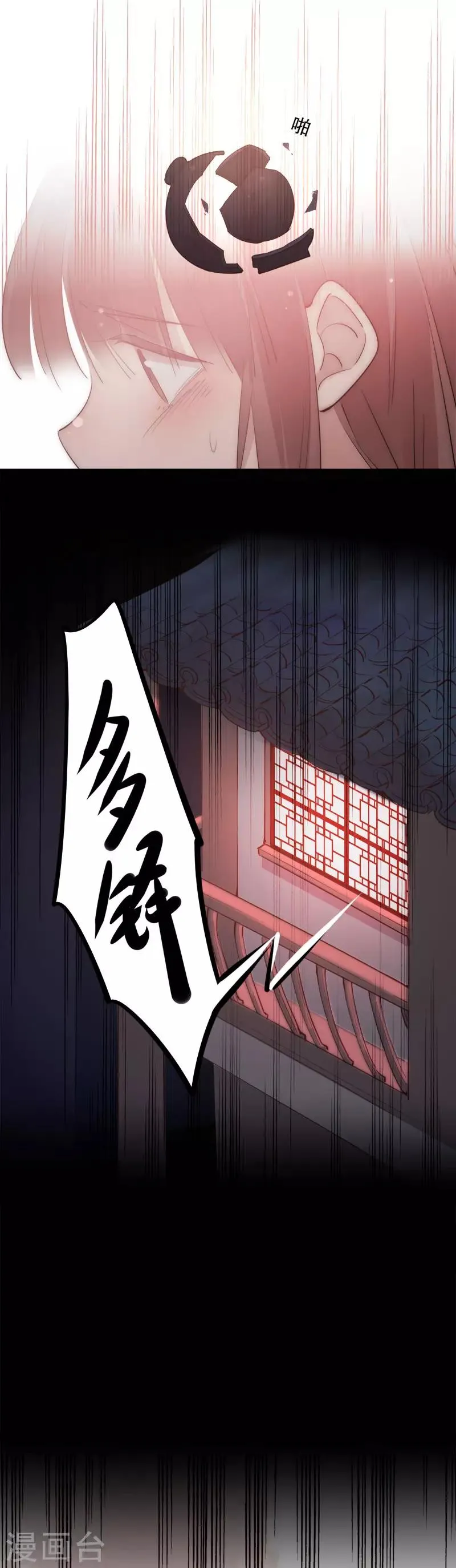 第122话 阁楼温香 第10页