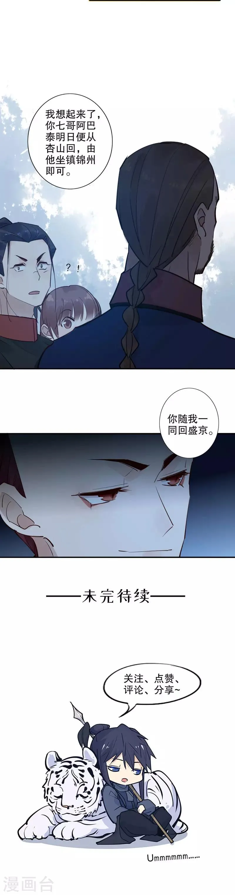第123话 又见飞刀 第13页