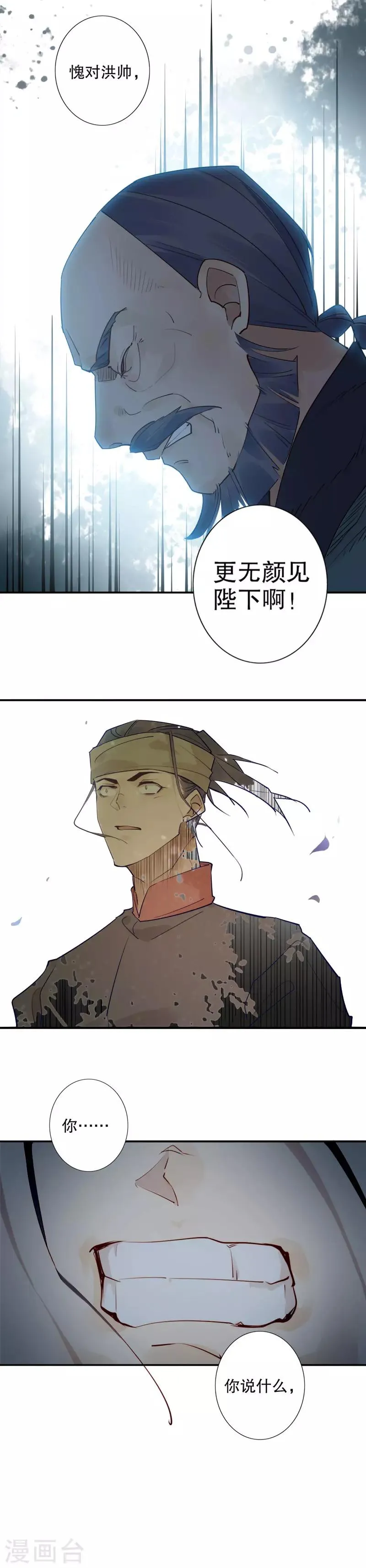 第125话 投降始末 第9页