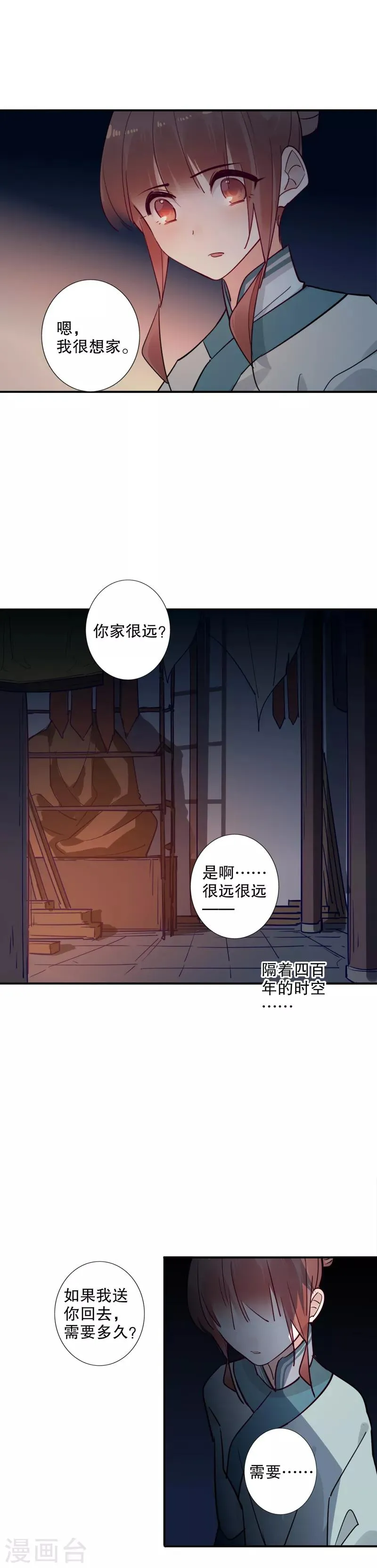 第136话 一言为定 第5页