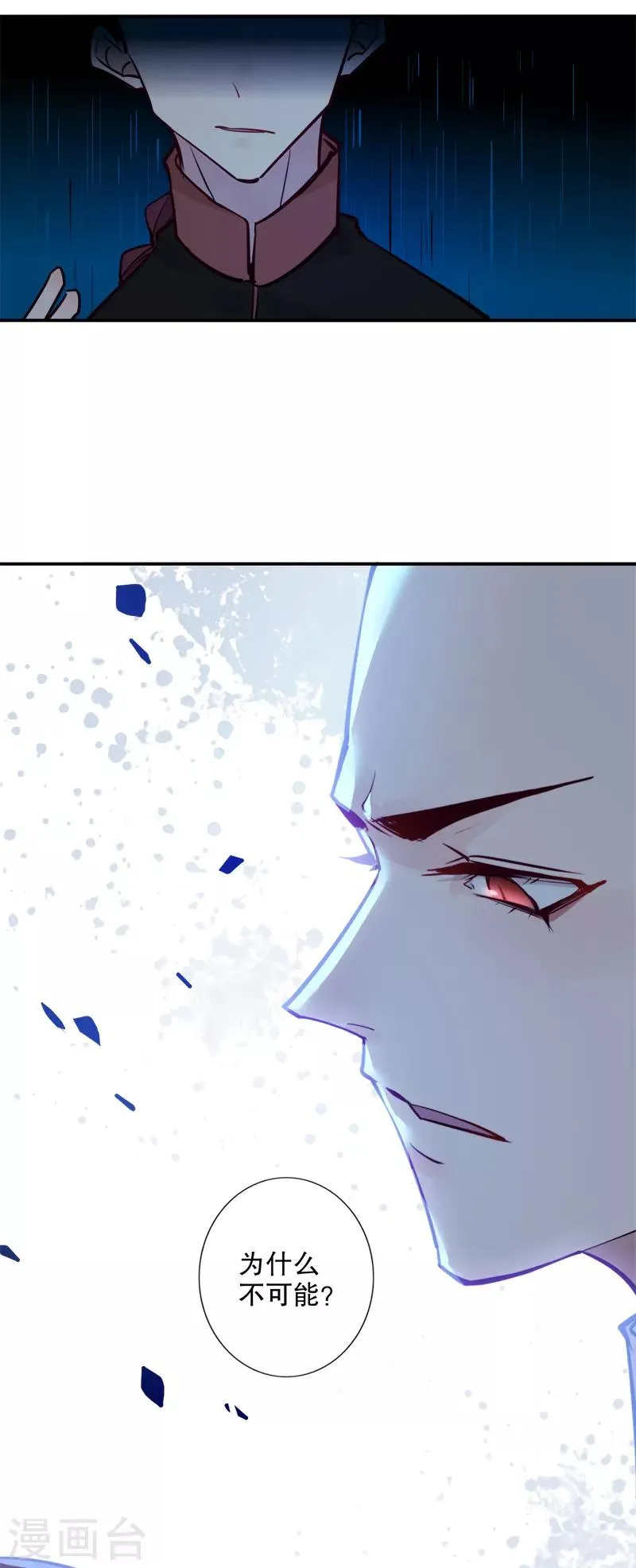 第134话 多铎再见 第7页
