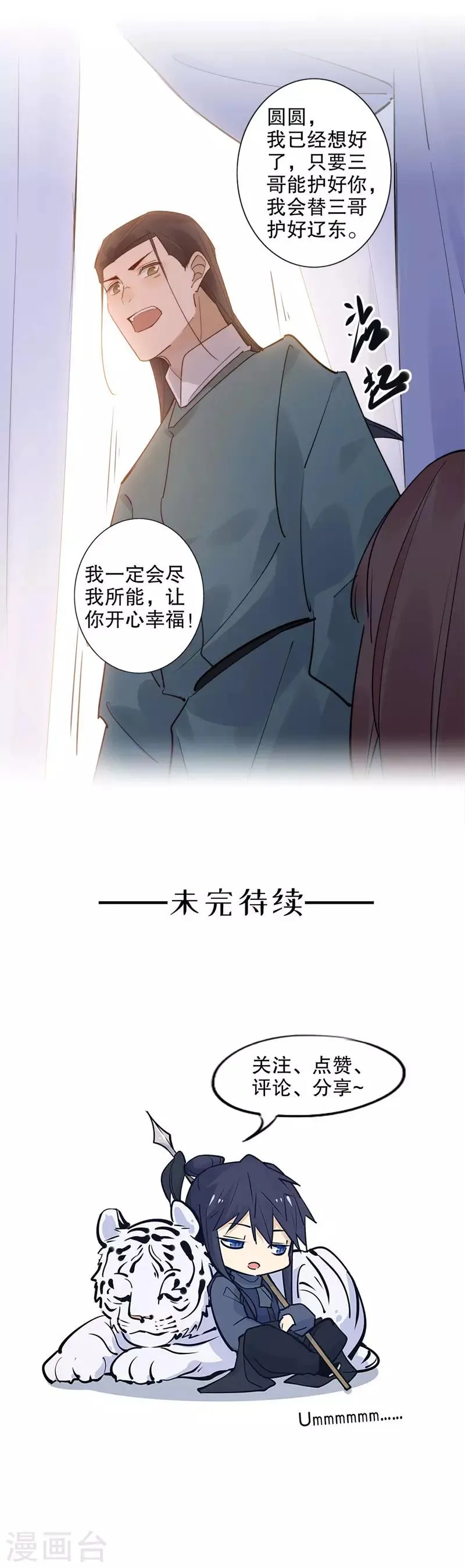 第139话 我来代他1 第13页