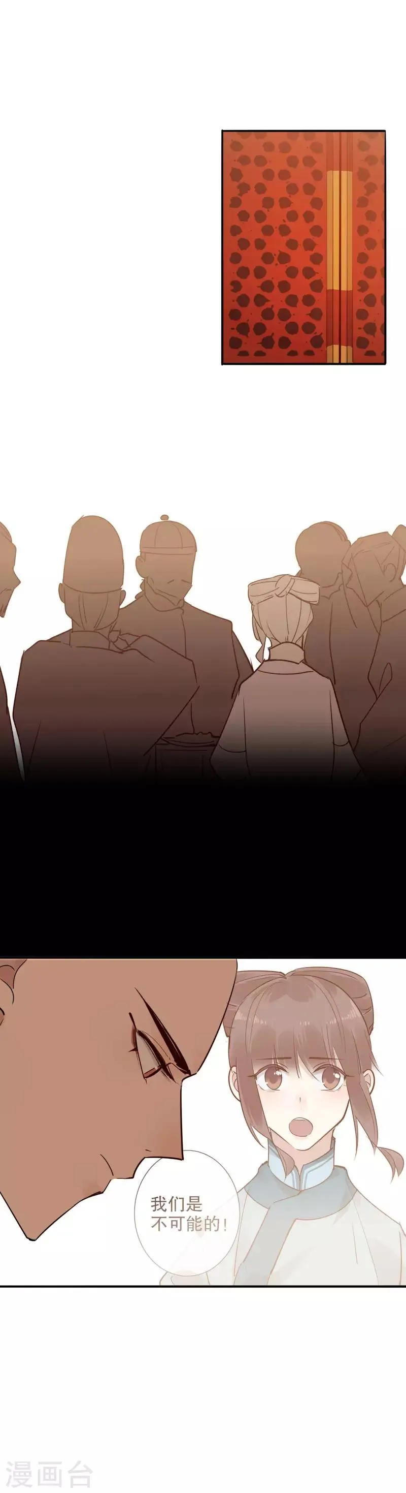 第142话 身陷火海 第3页