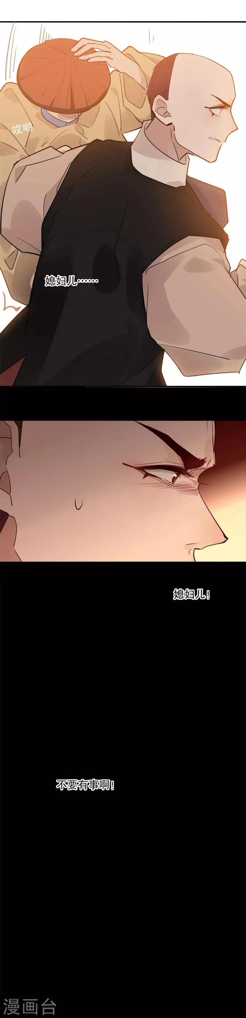 第142话 身陷火海 第7页