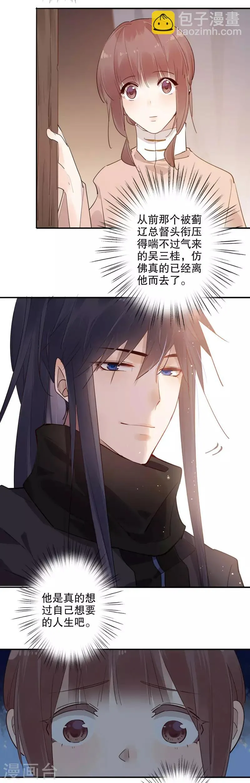 第146话 真实身份 第2页