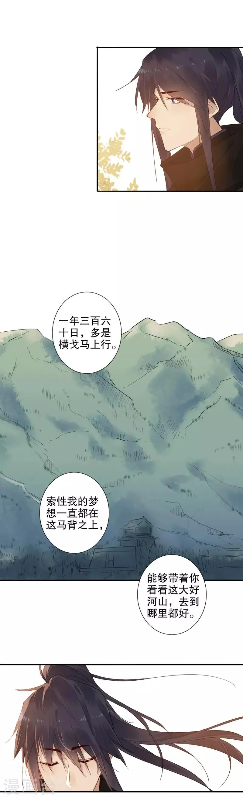 第146话 真实身份 第7页