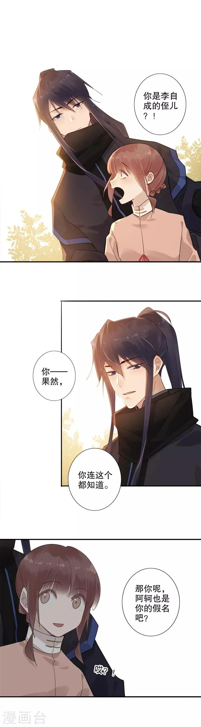 第147话 不论是谁 第1页