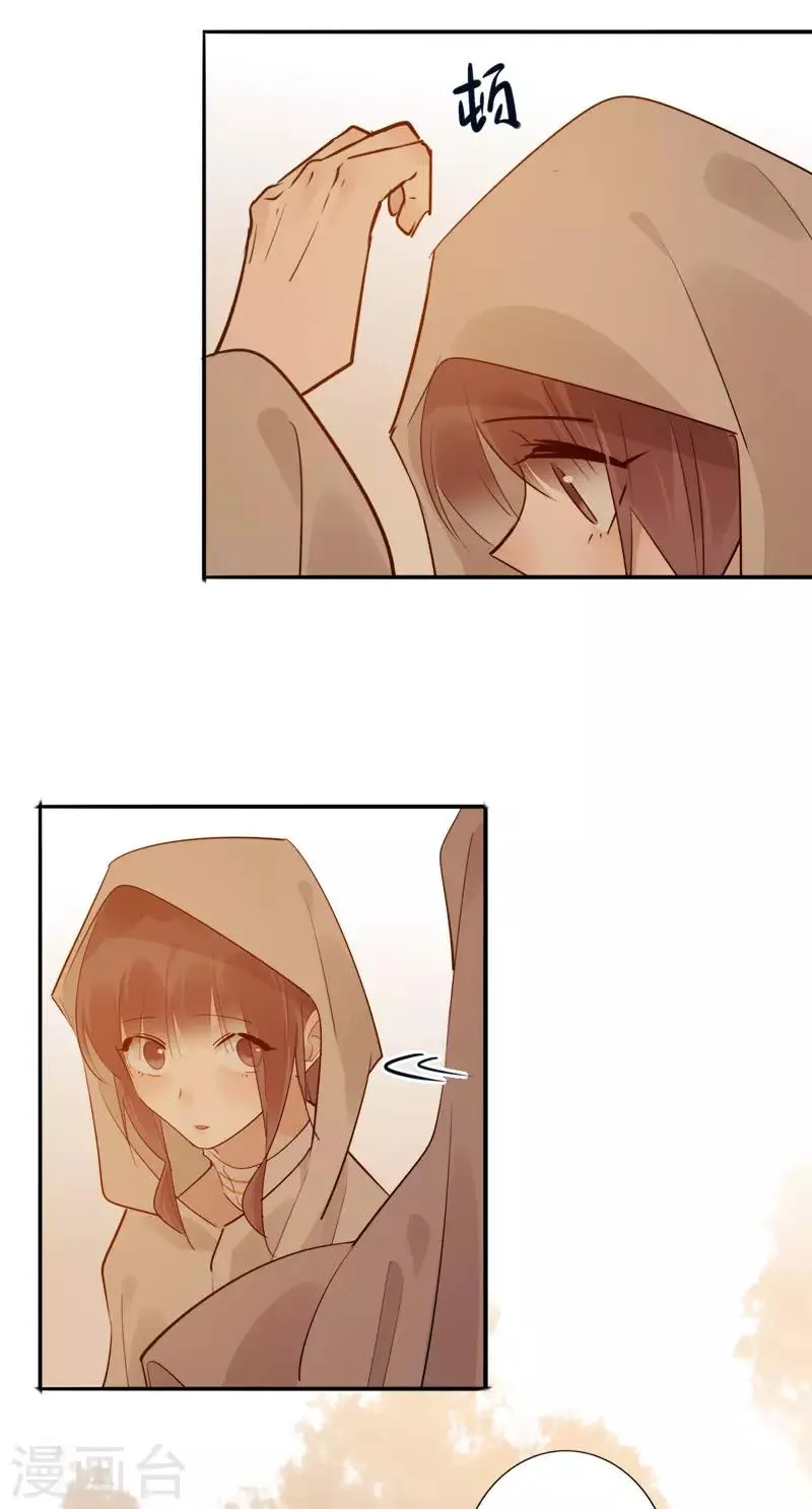 第149话 议和失败 第4页