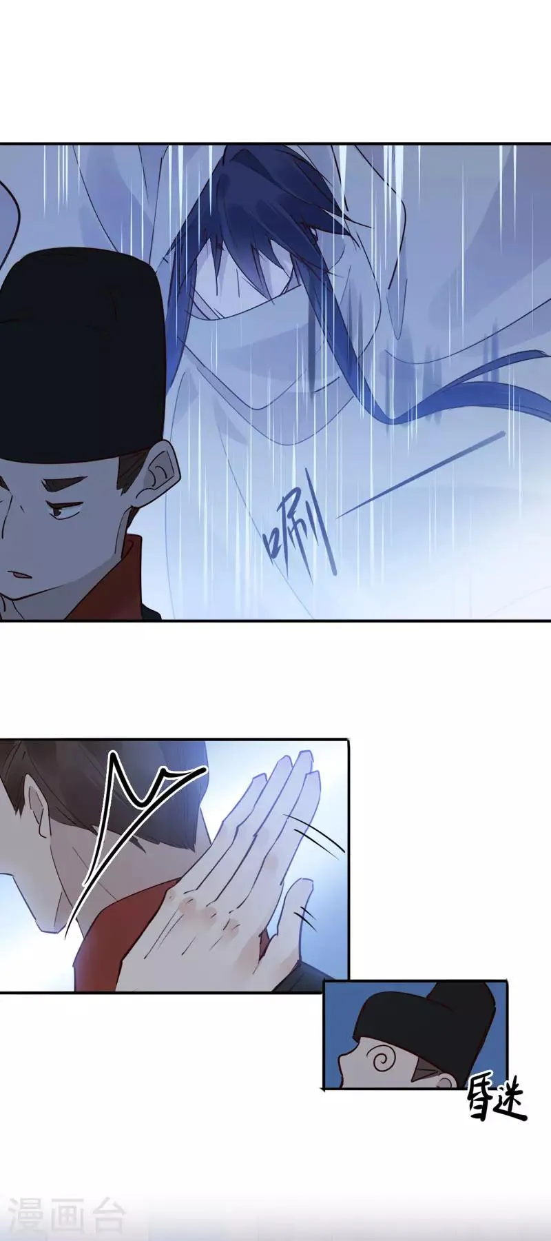 第149话 议和失败 第7页