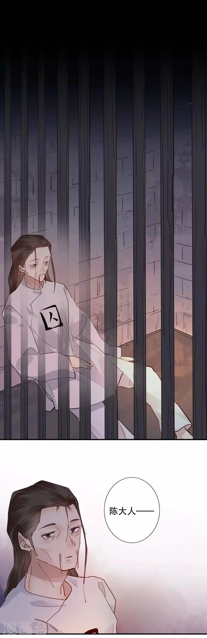 第149话 议和失败 第9页