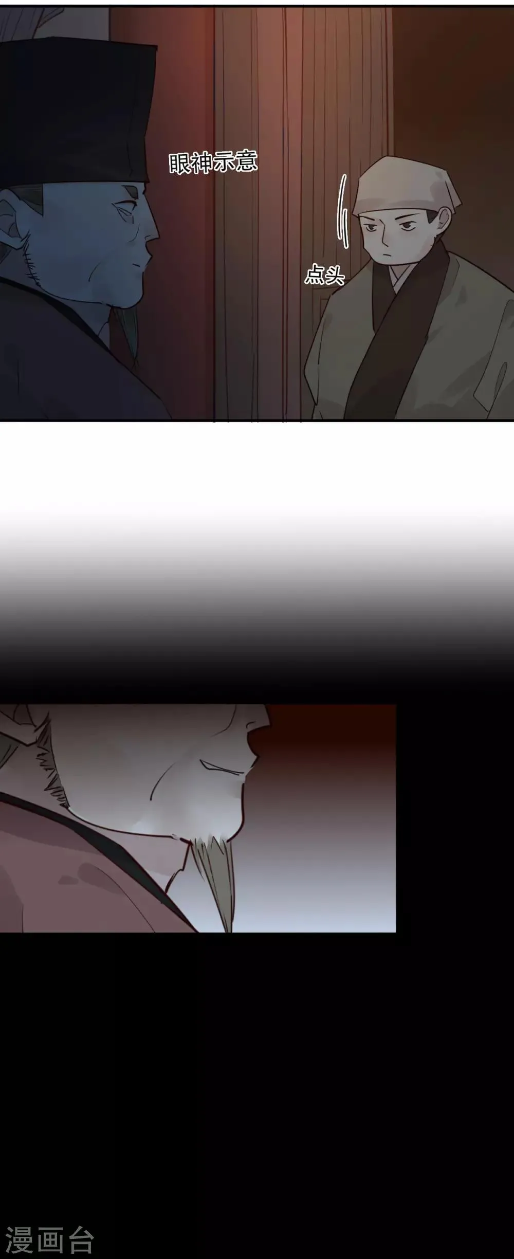 第154话 注定一对 第18页
