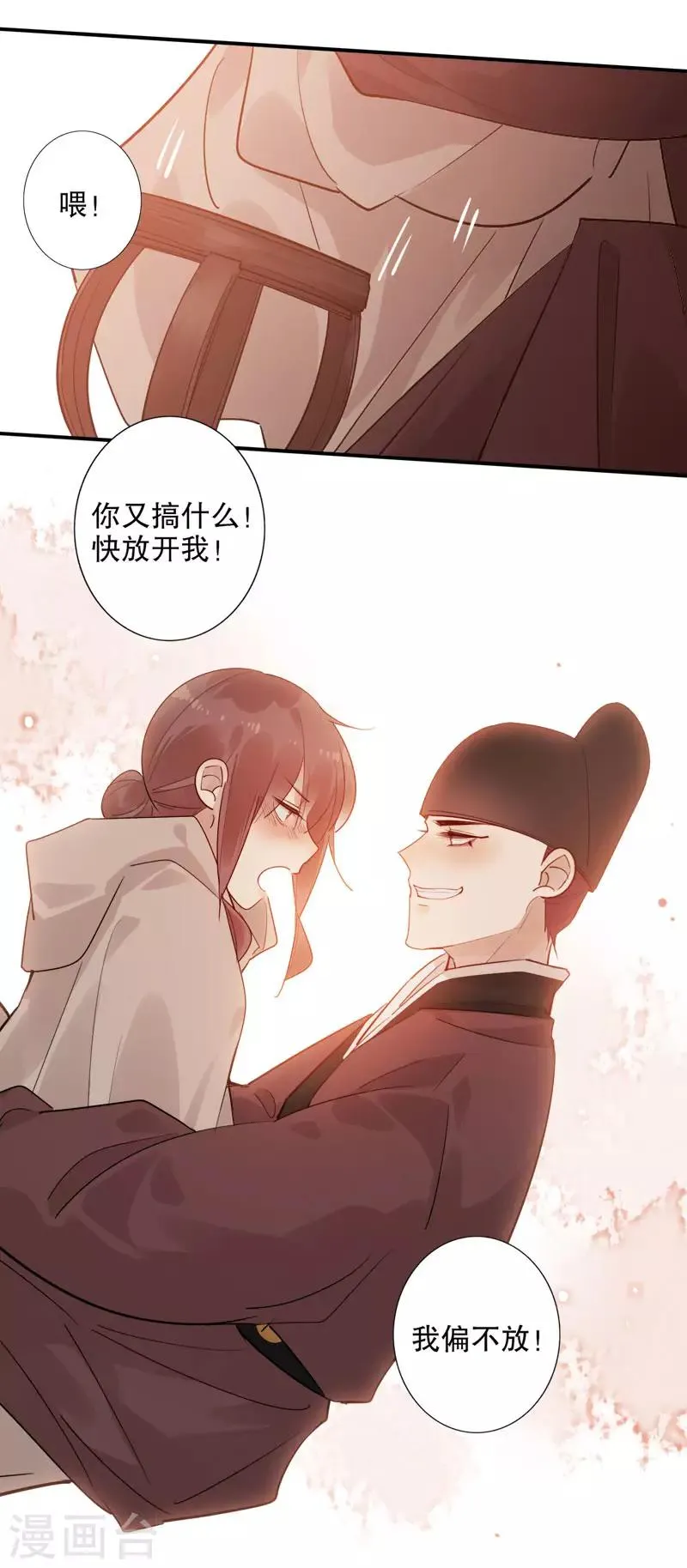 第153话 正经一点 第6页