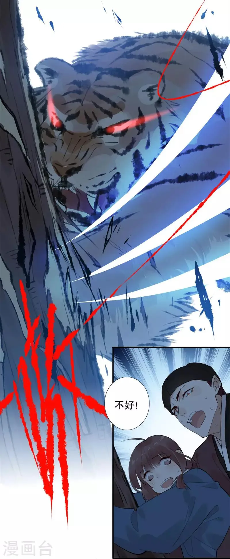 第156话 患难真情 第13页