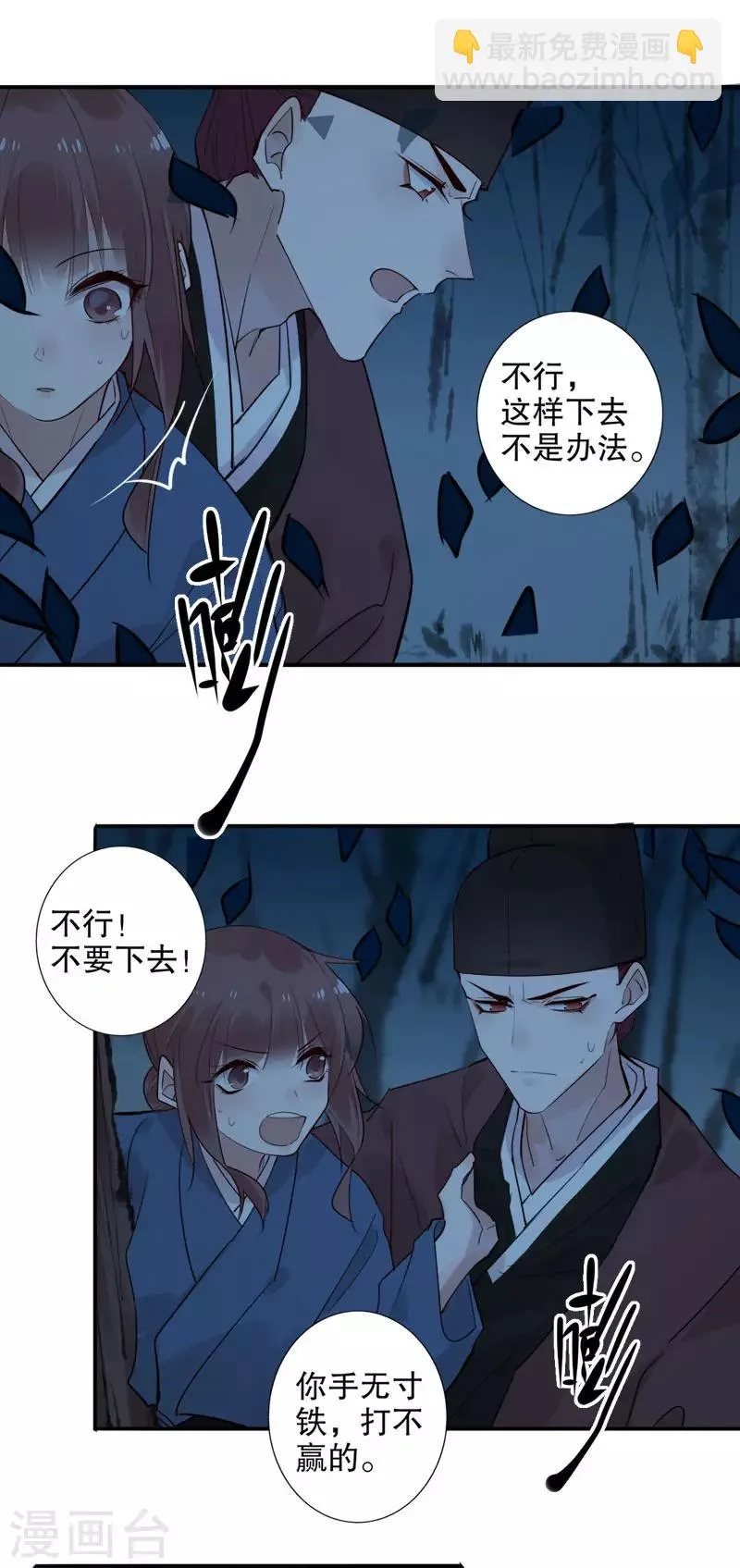 第156话 患难真情 第16页