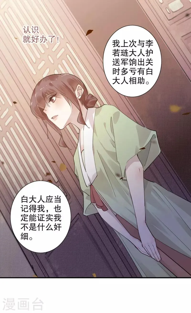 第161话 再不分开 第4页
