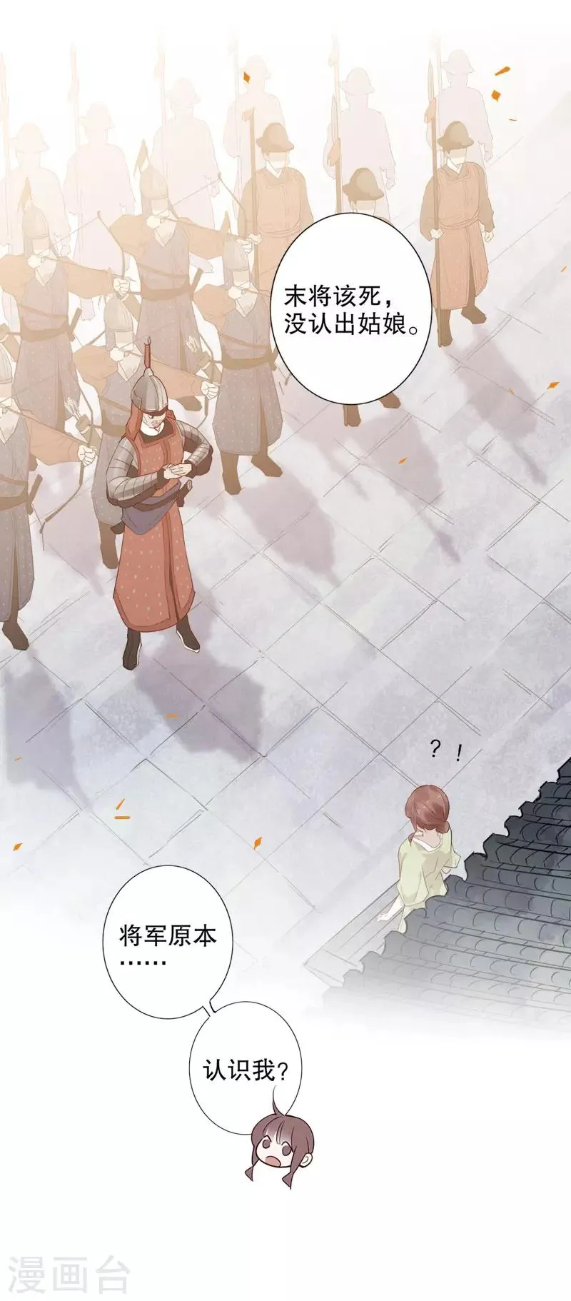 第161话 再不分开 第6页
