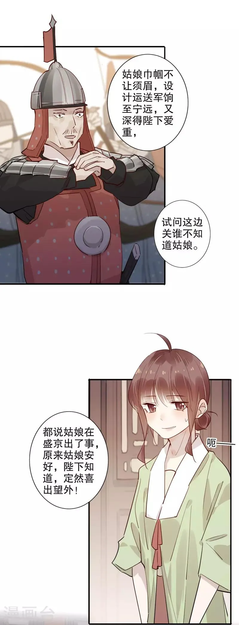 第161话 再不分开 第7页