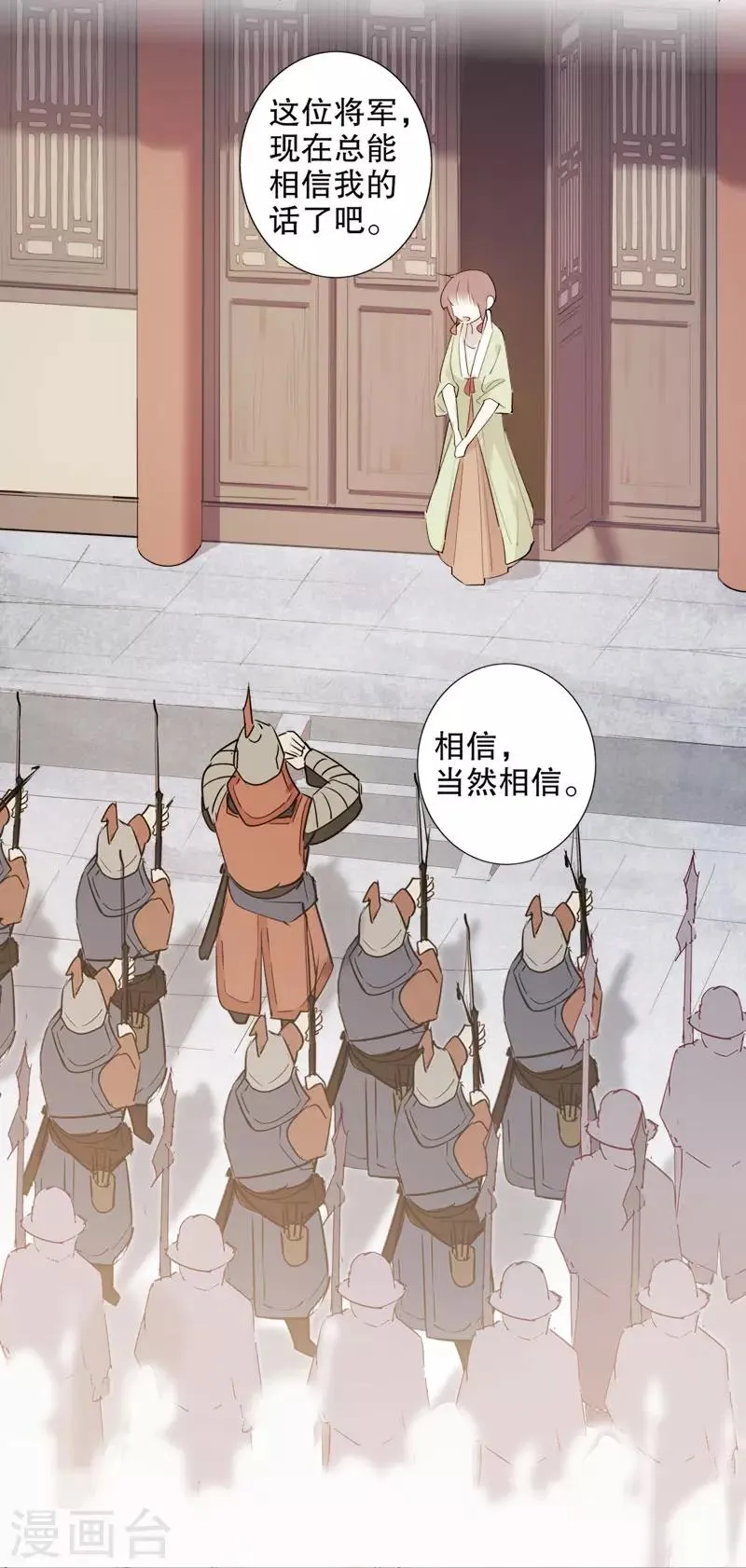 第161话 再不分开 第8页