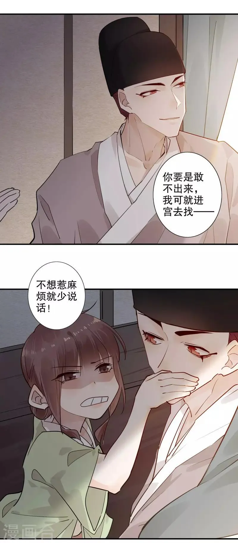 第162话 重返京城 第5页