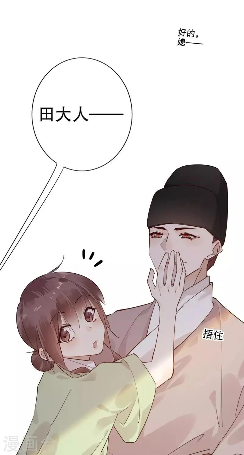 第162话 重返京城 第6页