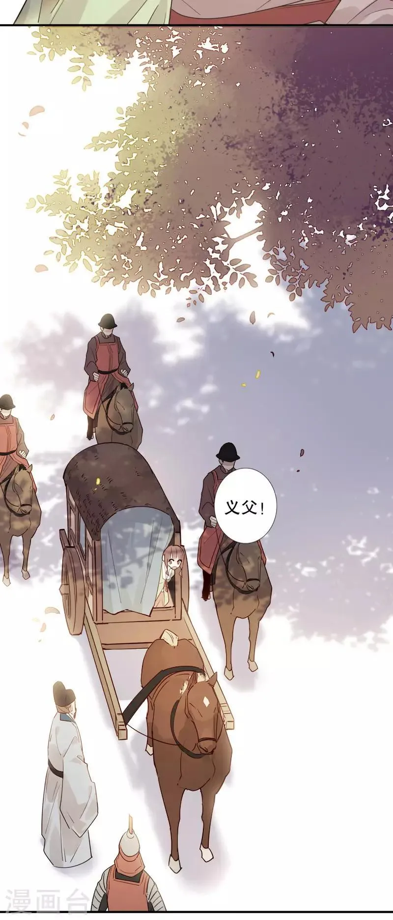 第162话 重返京城 第7页