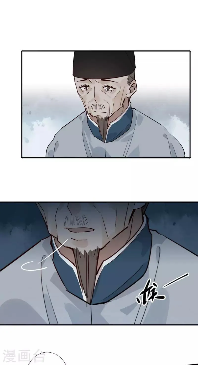 第162话 重返京城 第10页