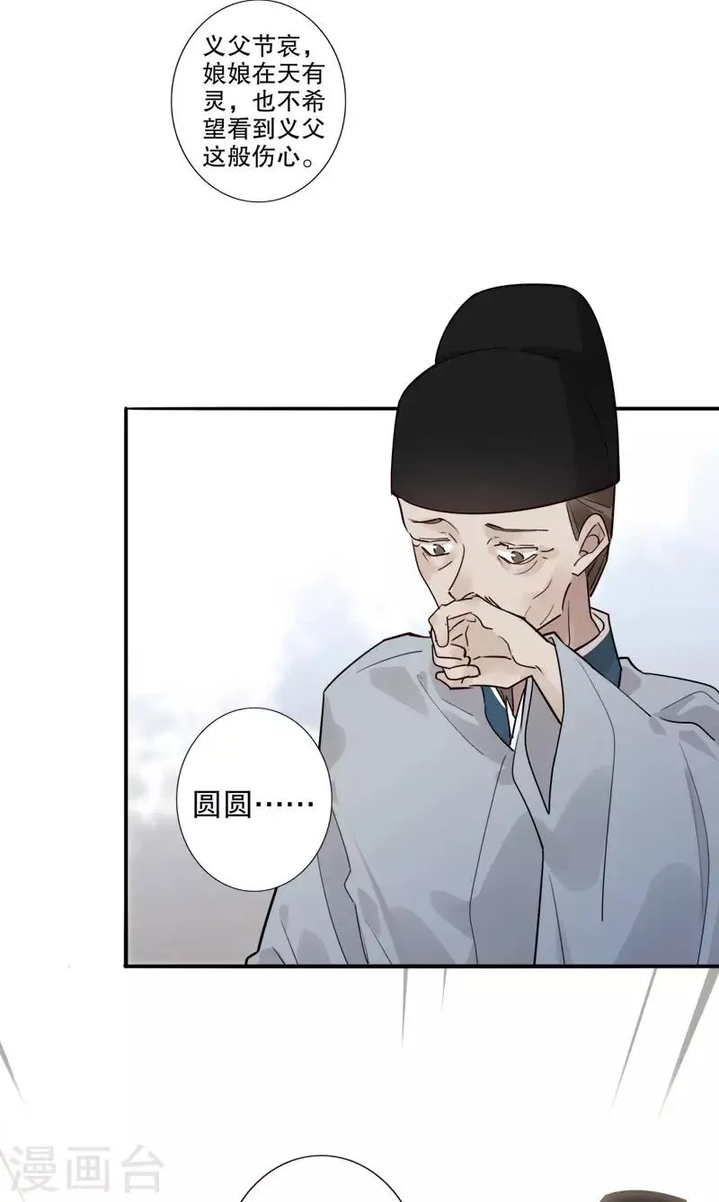 第162话 重返京城 第13页