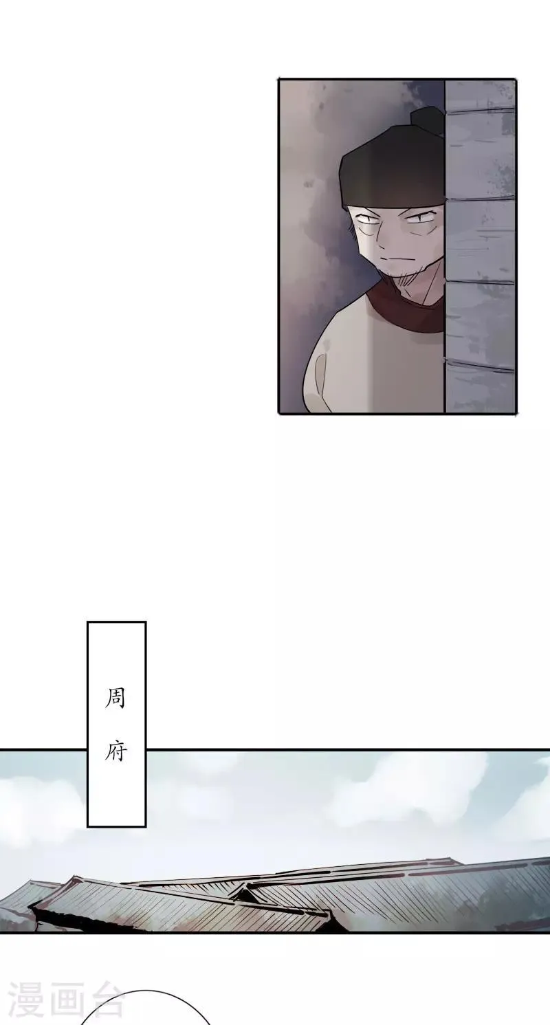 第162话 重返京城 第18页