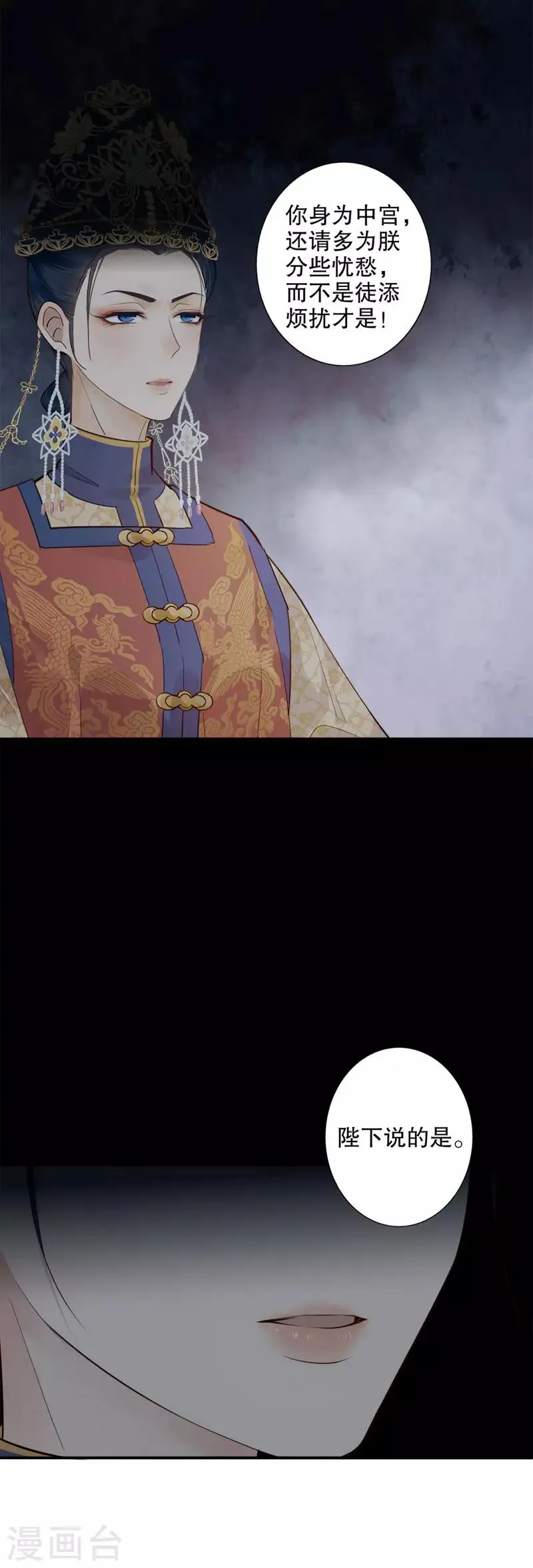 第164话 百般维护 第9页