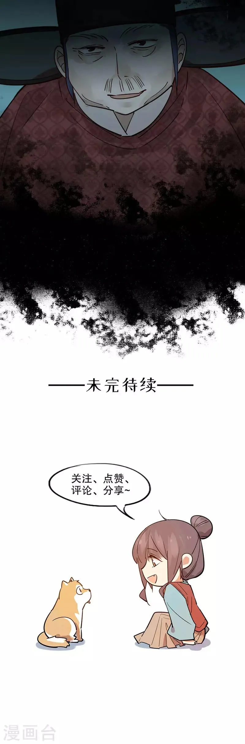第164话 百般维护 第18页