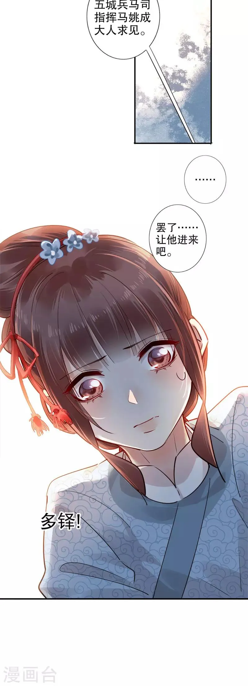 第165话 真假对峙 第9页
