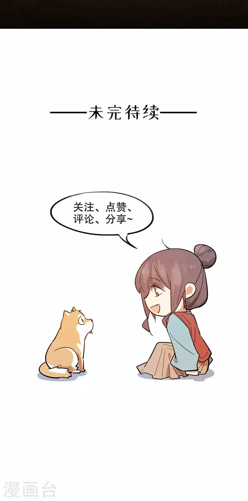 第165话 真假对峙 第18页