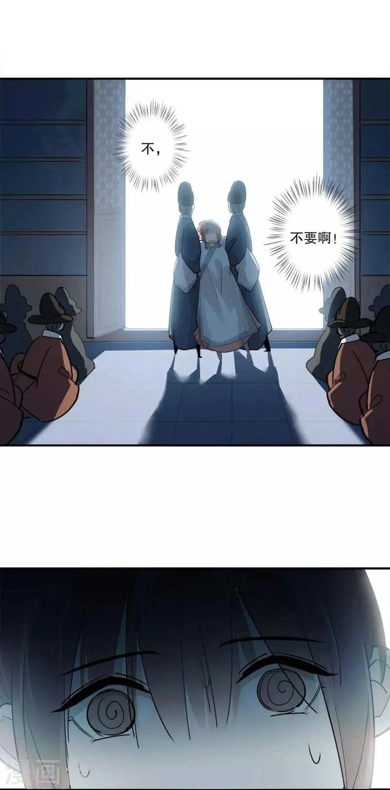 第166话 到底是谁 第14页