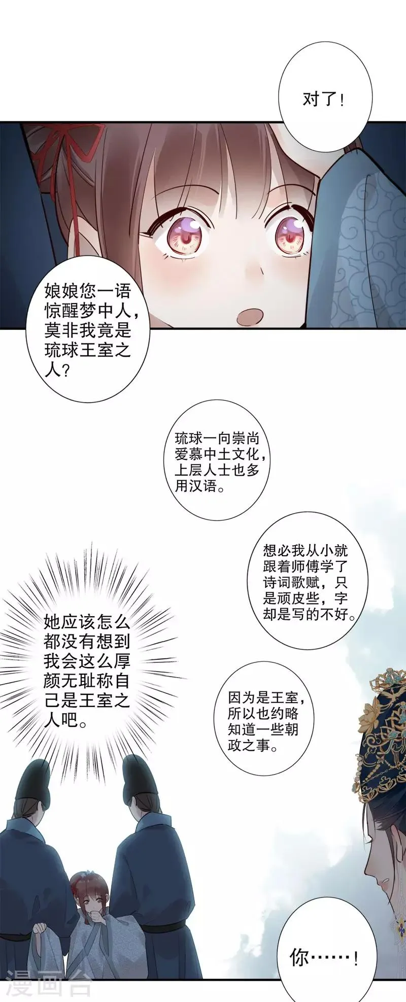 第166话 到底是谁 第19页