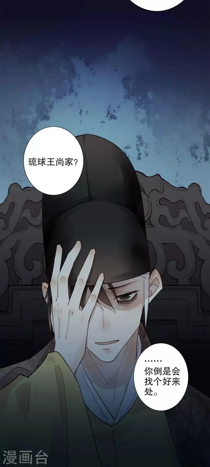 第166话 到底是谁 第21页