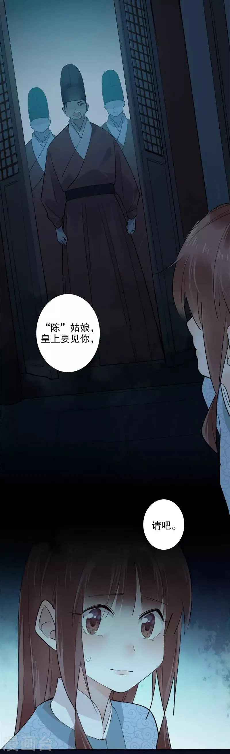 第168话 江山为重 第1页