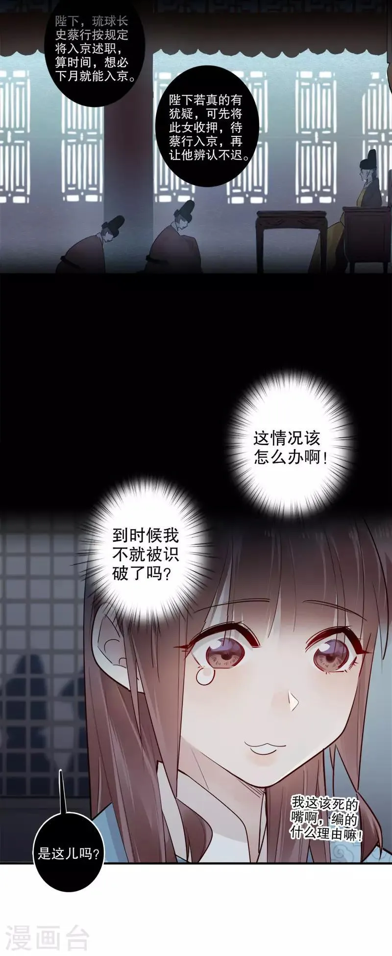 第167话 瓮中捉鳖 第2页