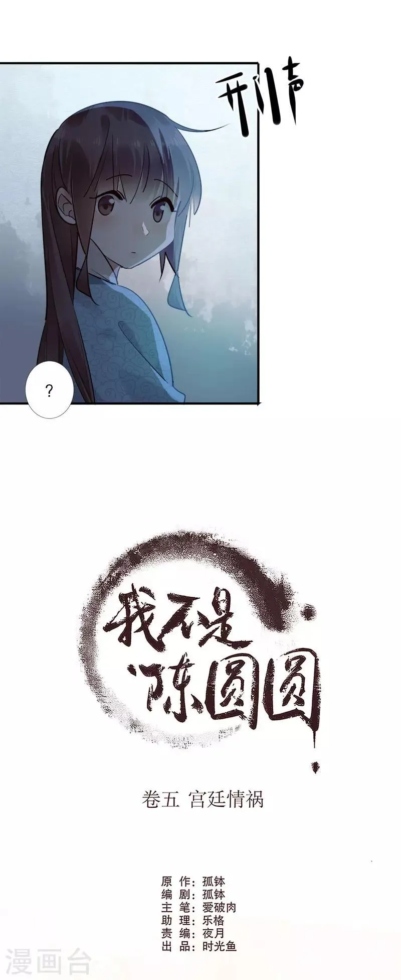 第167话 瓮中捉鳖 第3页
