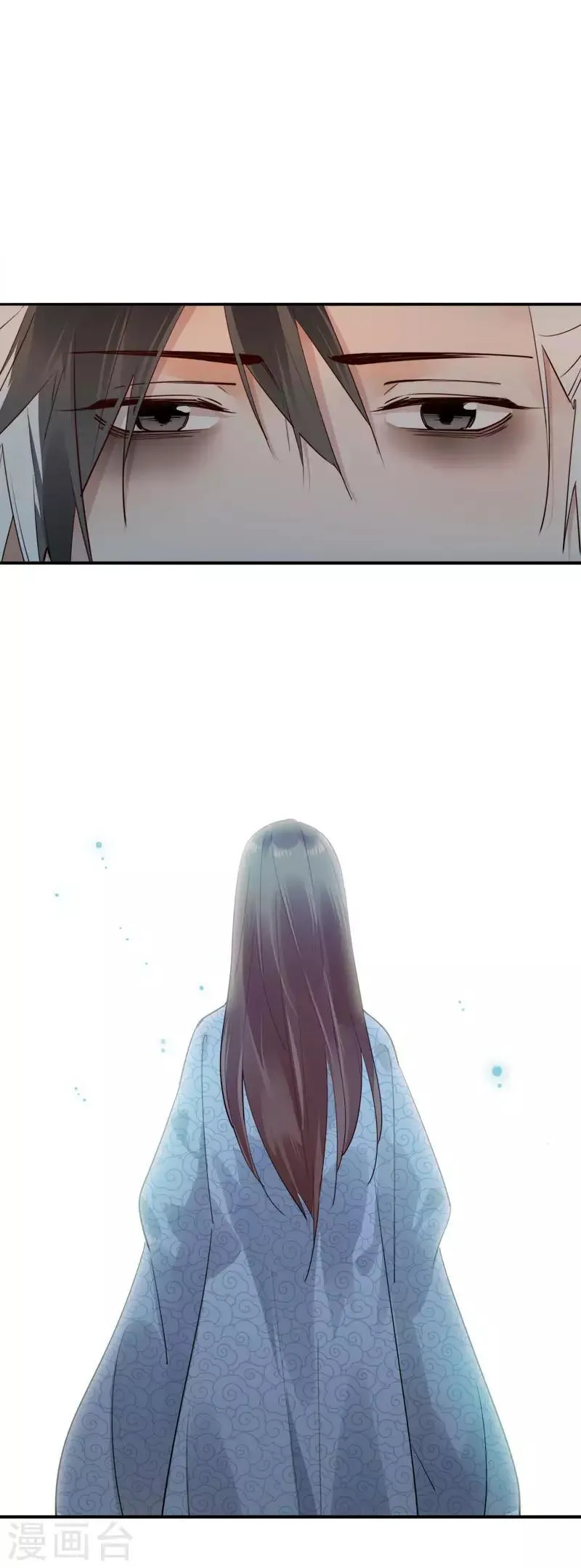 第172话 天子为媒2 第15页