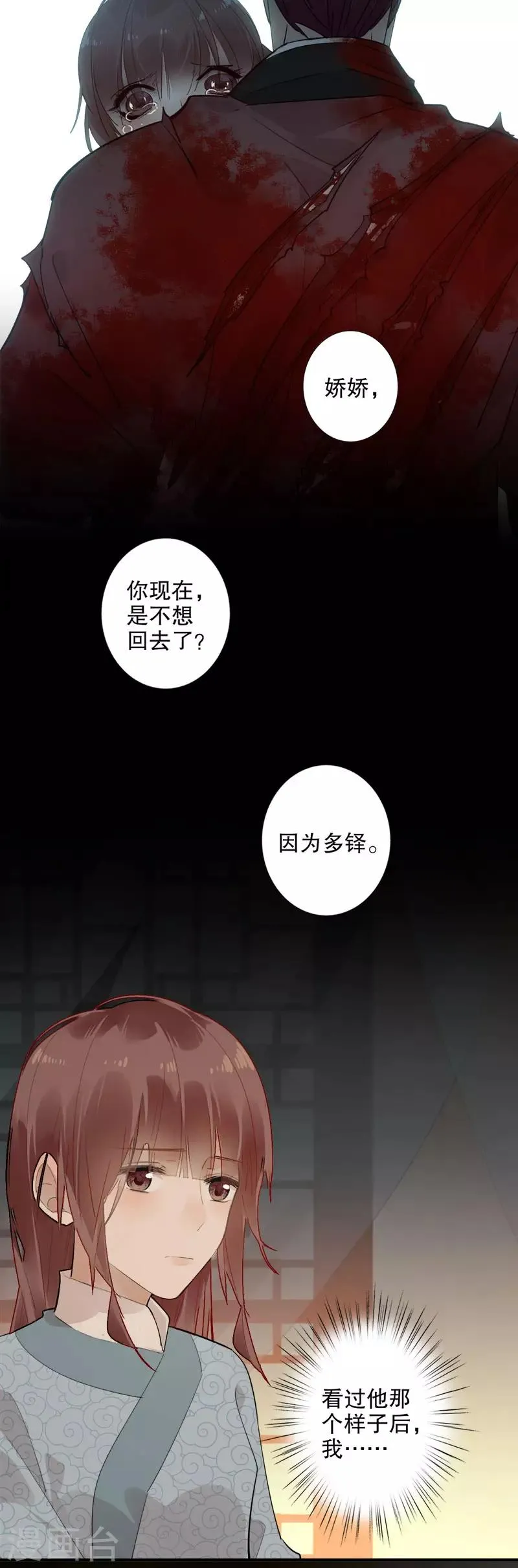 第175话 两个世界2 第1页