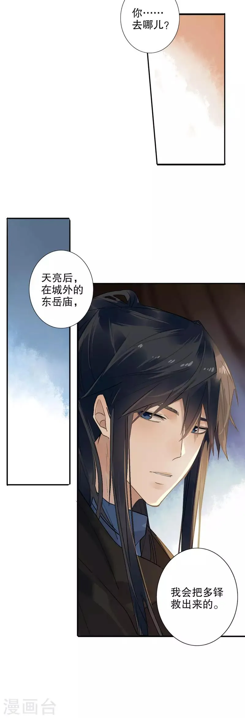 第175话 两个世界2 第4页