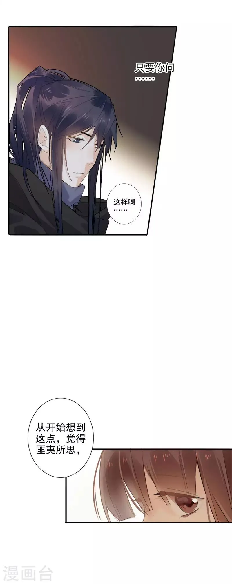 第175话 两个世界2 第8页