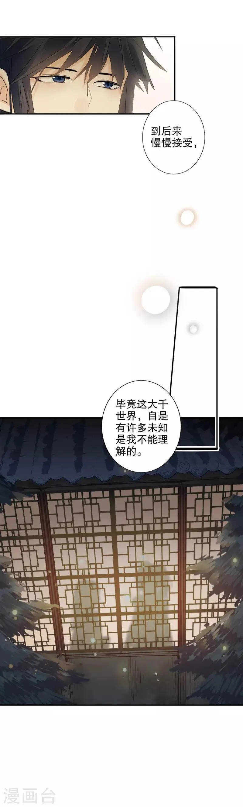 第175话 两个世界2 第9页