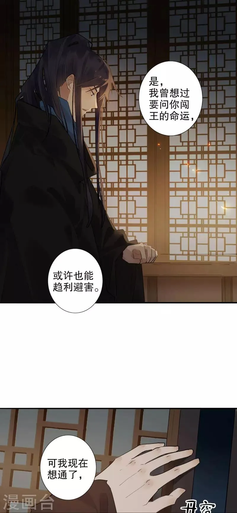 第175话 两个世界2 第10页