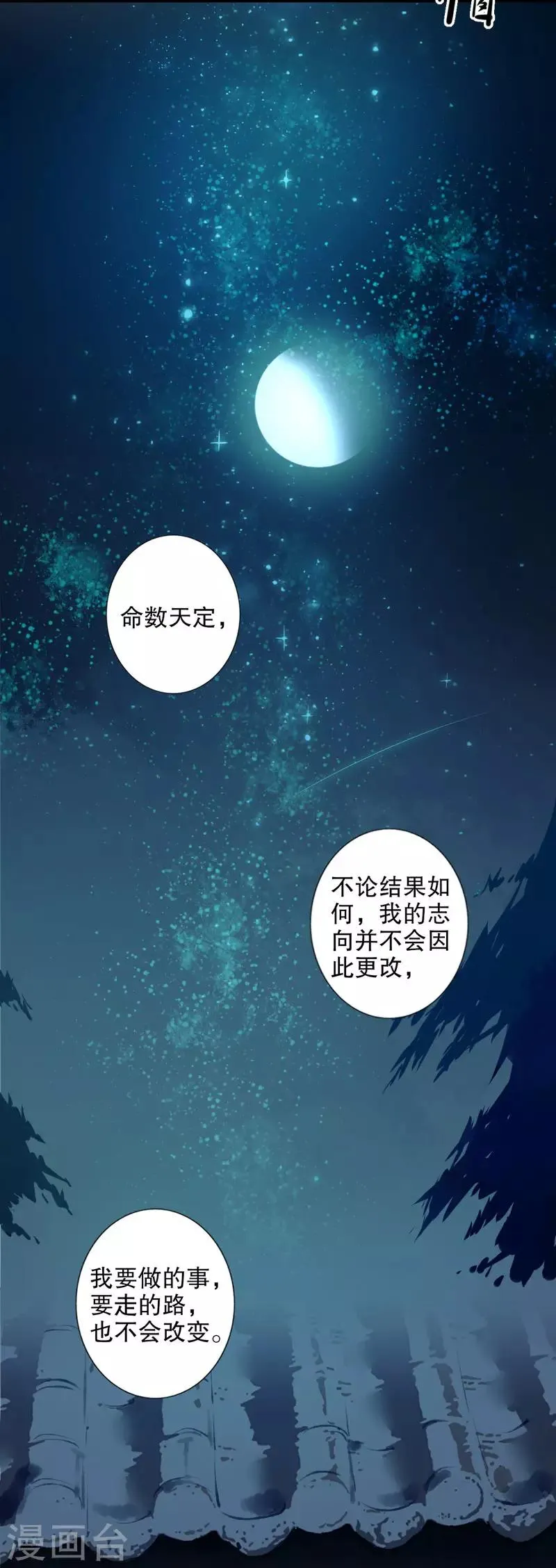 第175话 两个世界2 第11页